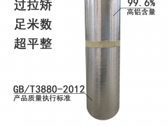 桔皮花纹铝板-桔皮纹压花铝卷图4