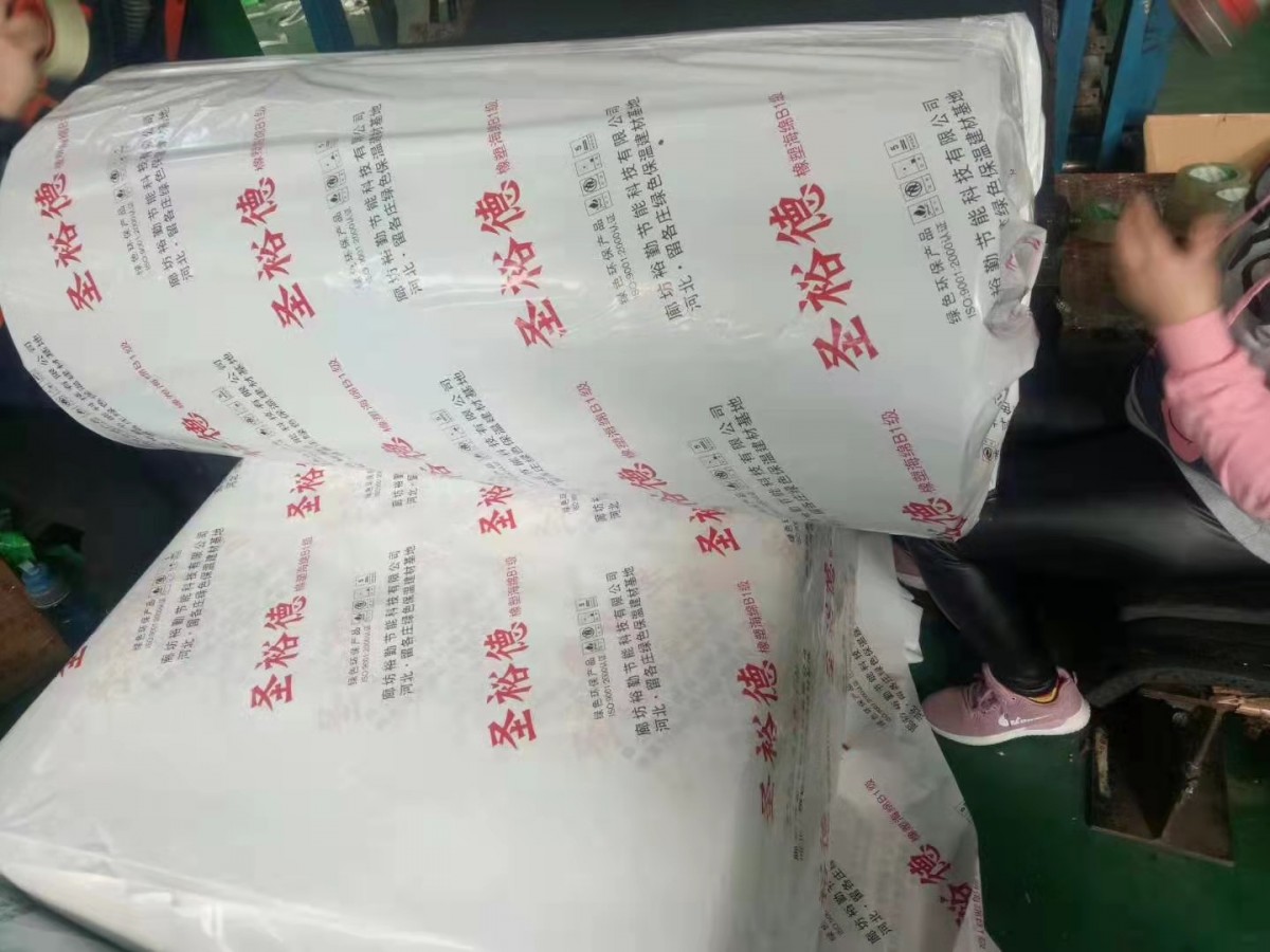 圣裕德B1级橡塑生产厂家直销13323269659