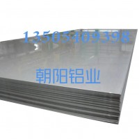 0.5个厚度保温铝板价格
