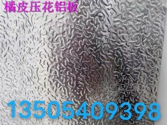 出口用的虫子纹压花铝板价格图1