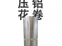 桔皮纹压花铝卷生产加工厂家图4