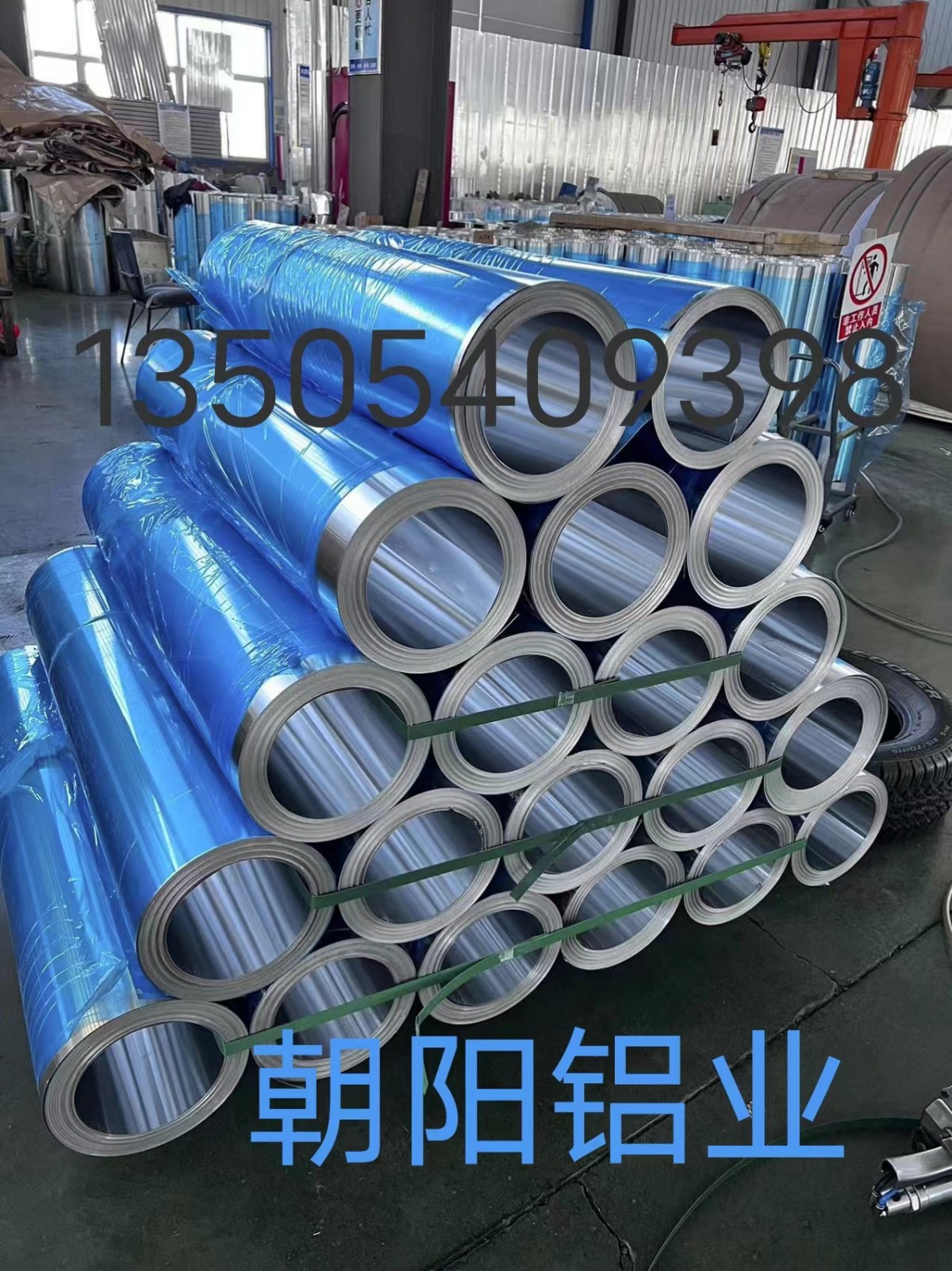 0.5mm个厚度铝卷供应