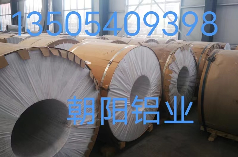 上海0.4mm保温铝卷