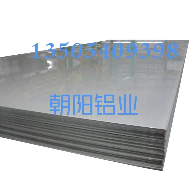 山东0.5mm保温铝板现货