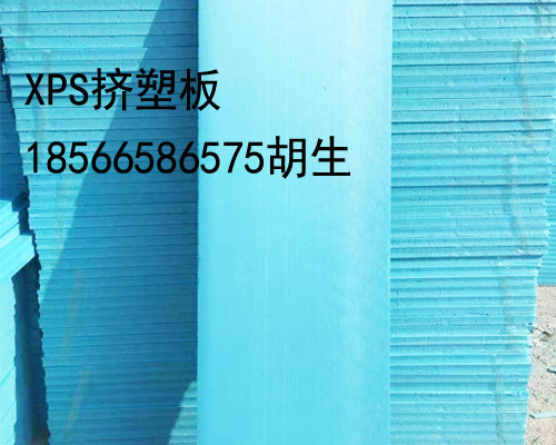 梅州挤塑板批发 梅州挤塑板价格