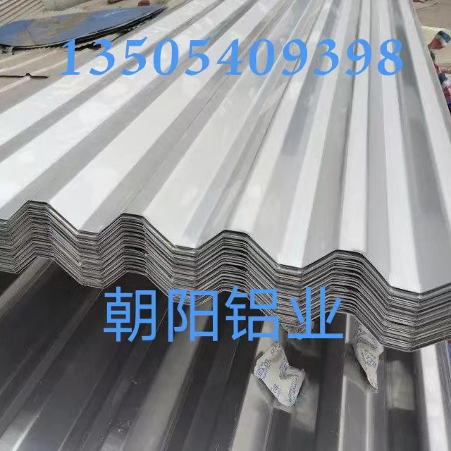 山东铝瓦加工企业 济南铝瓦楞板生产厂家