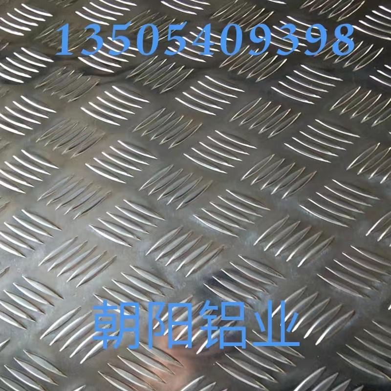 小米粒花纹铝板价格-小米米粒花纹铝板生产厂家