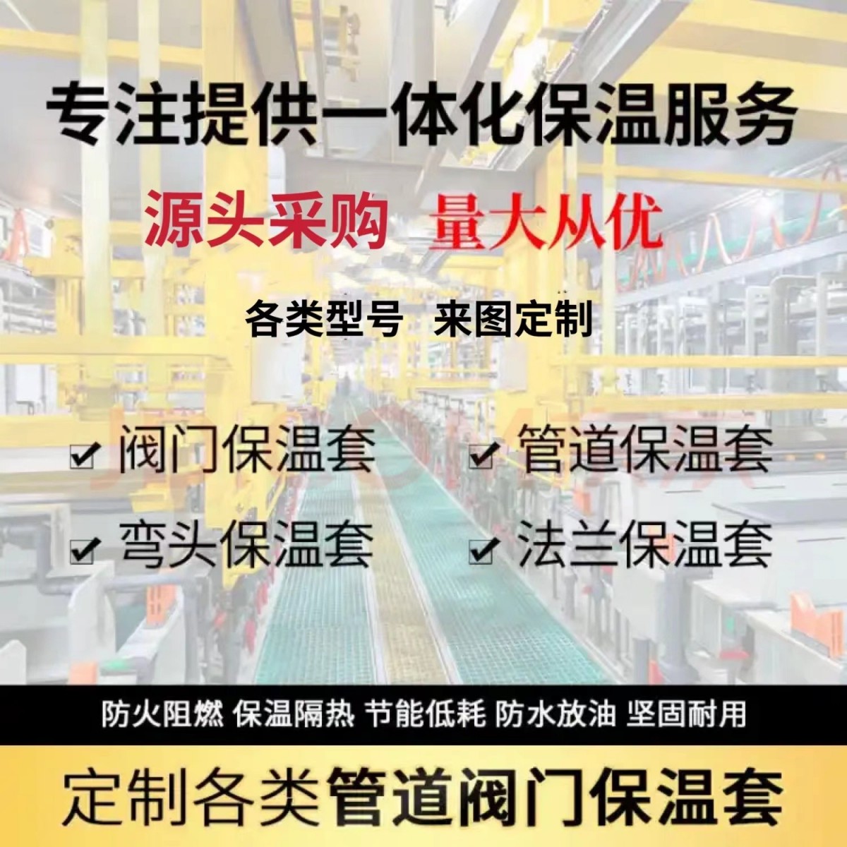 排气管隔热套 柔性可拆卸保温套 反应釜保温套 可拆卸