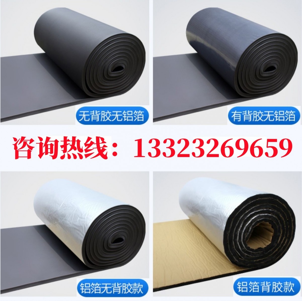 铝箔自粘屋顶保温隔热棉管道罐体橡塑保温棉价格较低生产厂家