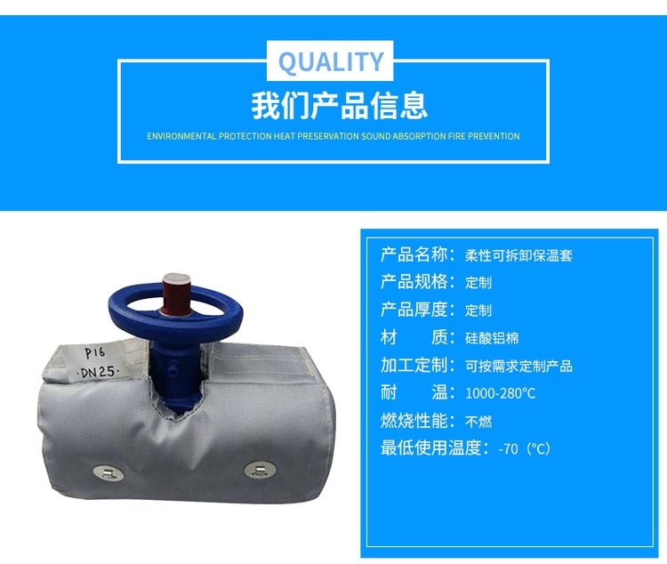 威耐斯 半导体管路加热夹克 可拆卸保温夹克  河北保定