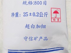 辽宁重钙粉，守信矿产品出品，高白碳酸钙粉，海城重钙粉厂图2