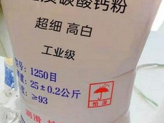 辽宁重钙粉，守信矿产品出品，高白碳酸钙粉，海城重钙粉厂图4