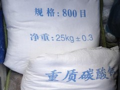 辽宁重钙粉，守信矿产品出品，高白碳酸钙粉，海城重钙粉厂图5