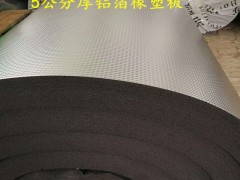 40厚B1级橡塑管50厚橡塑板价格生产厂家图5