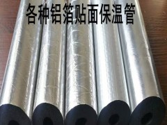 钢管铁管ppr管保温套管开口自粘橡塑保温管铝箔自粘管道隔音棉图5