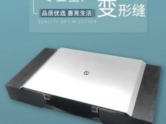 宁夏海达铝合金变形缝伸缩缝盖板定制图2