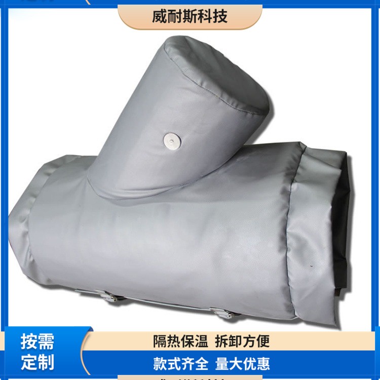 硫化机保温套 汽轮机保温罩 阀门保温衣 耐高温 可拆卸