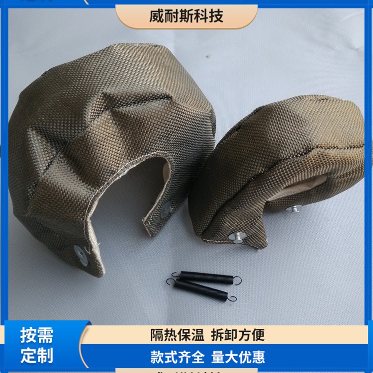 威耐斯 排气歧管隔热套 硫化机保温套 环保无污染 节能降耗