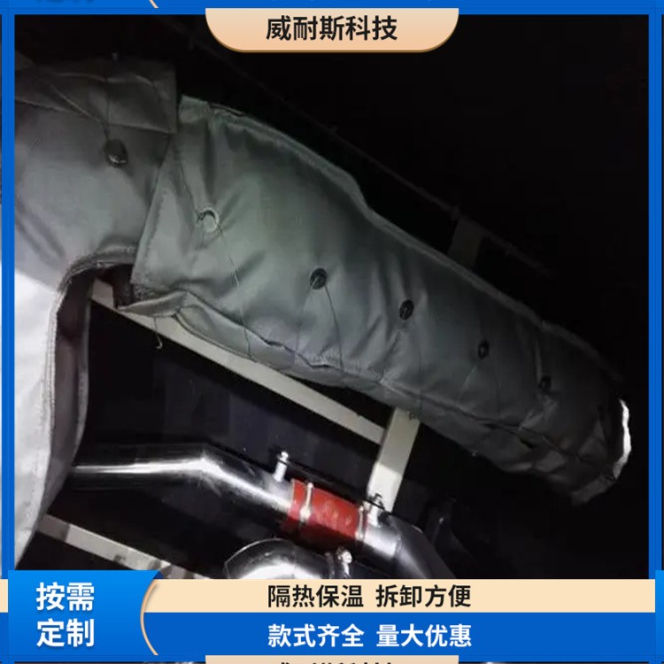 威耐斯 减压阀保温套 球阀保温衣 使用周期长 成本低