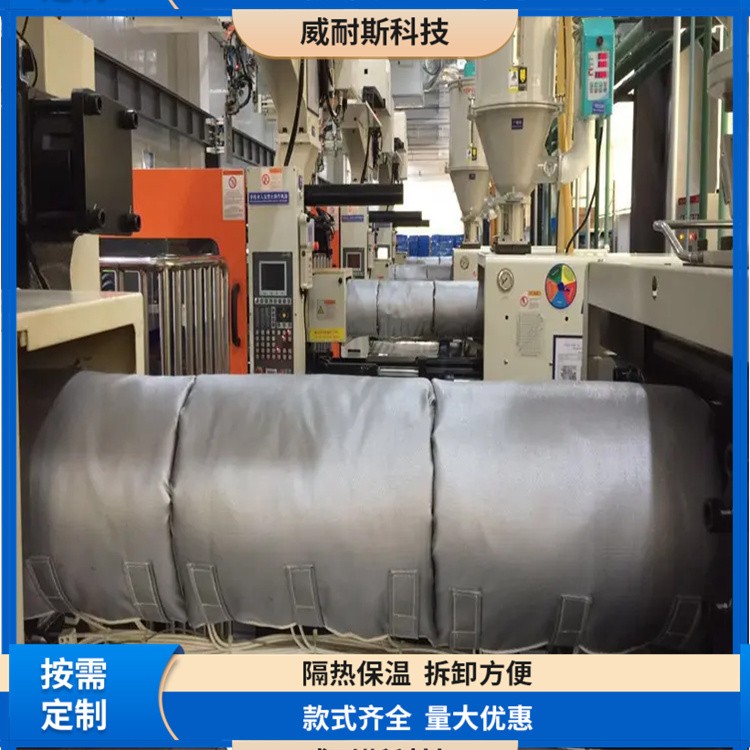 威耐斯 硫化机管道保温套 汽轮机保温衣 阀门保温罩 方便检修