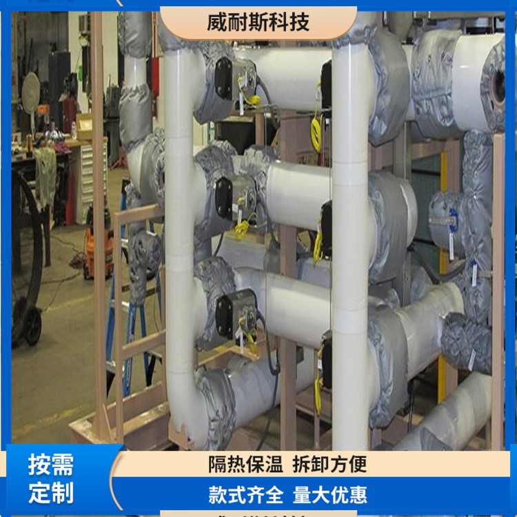 威耐斯 油田井口保温套 可拆卸耐高温保温衣 防腐蚀