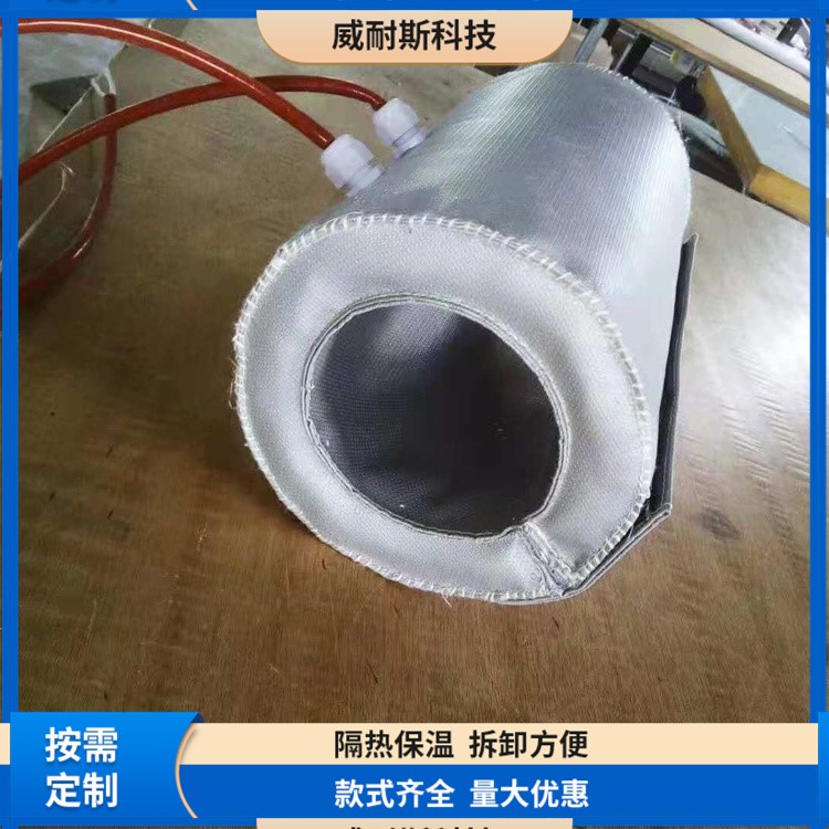 威耐斯 水袋电加热套 防冻加热套 电加热防冻保温衣