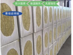 岩棉A级阻燃隔音防水岩棉板填充岩棉板厂家直供图2