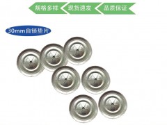 网状外墙铝制保温钉多孔保温钉管道自粘多孔钉图4