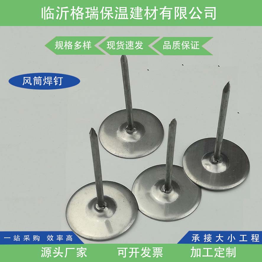 保温焊钉风管铁皮焊钉风筒焊接钉厂家批发碳钢保温钉