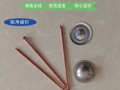 船用碰钉将军帽船舶电厂设备锚固钉将军帽碰焊钉保温钉盖帽厂家图4