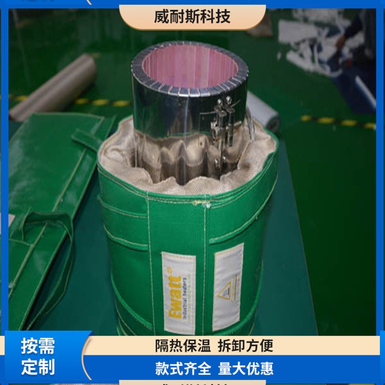 威耐斯 水袋电加热套 阀门保温衣 电伴热保温套 节能