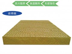 外墙防火保温岩棉板隔音工业管道阻燃隔热岩棉板图5