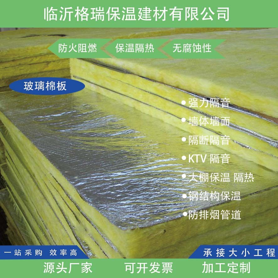 防火排烟消防风管铝箔玻璃棉板绝热玻璃棉通风管道