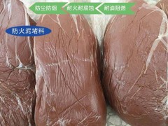 有机防火泥批发电线电缆鼠洞封堵泥速固型防火胶泥耐高温密封泥图2