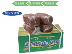 有机防火泥批发电线电缆鼠洞封堵泥速固型防火胶泥耐高温密封泥图4