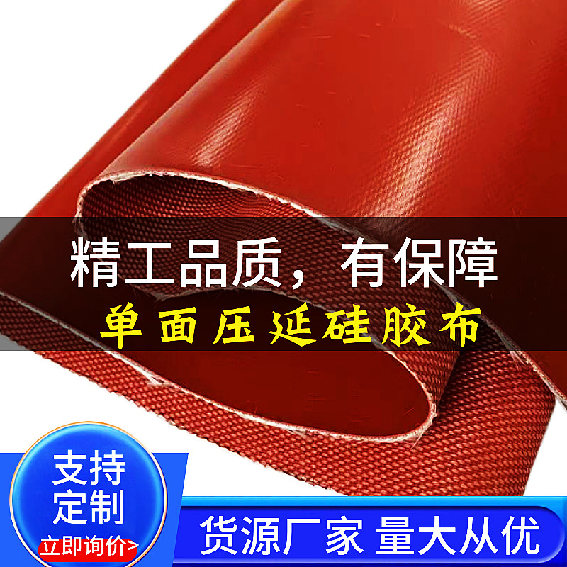 防火材料 单面耐高温硅胶防火布硅钛布挡烟垂壁布（内可夹钢丝）