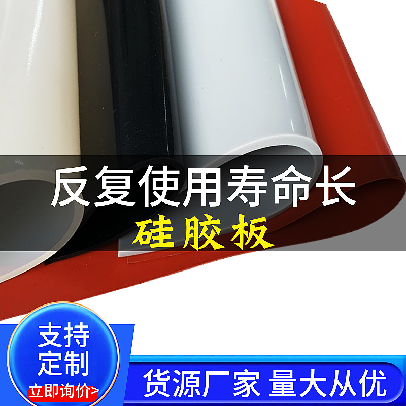 防火材料 耐高温防火硅胶板垫片防火隔热垫板硅胶防火布多种厚度