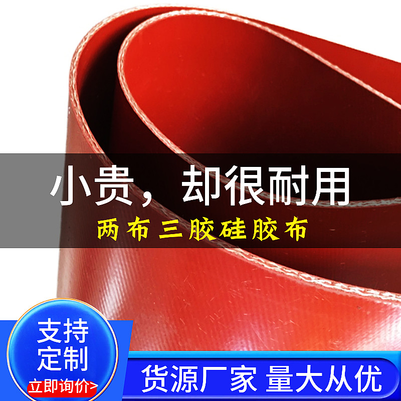 防火材料 不同厚度二布三胶硅胶防火布