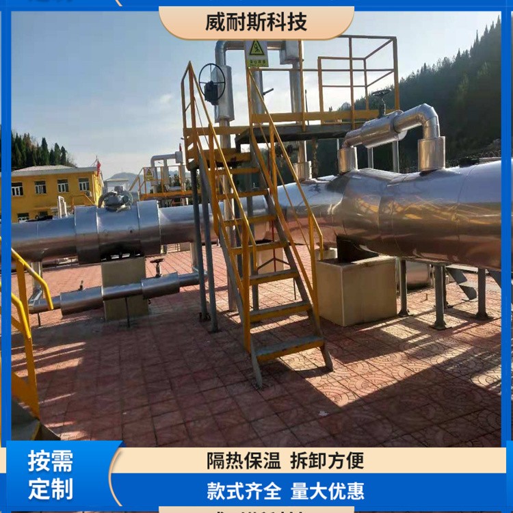 威耐斯 反应釜罐体可拆卸保温套 柔性保温衣 耐高温 耐酸碱