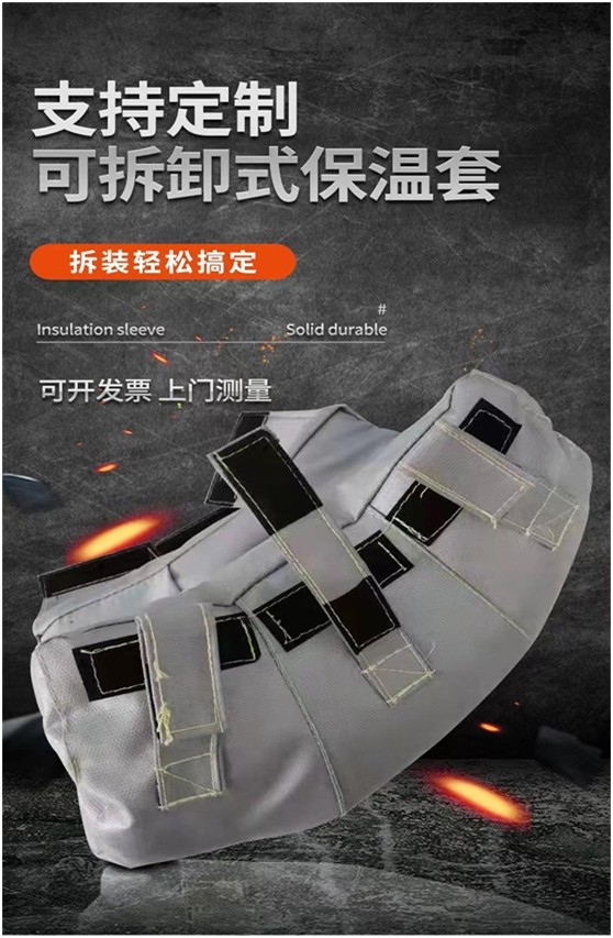 模具隔热套 硫化机岐管隔热夹克 注塑机保温套 价格
