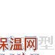 寿光恒鑫建材供应墙体材料|加气砼砌块|(图)