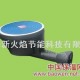 供应红外线燃气节能器(图)