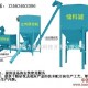 供应 干粉砂浆设备(图)